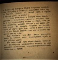 Лот: 19954299. Фото: 13. Лаврентий Берия. Ладо Кецховели...