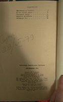 Лот: 21009785. Фото: 2. Книга "Нетленный луч" (Александр... Литература, книги
