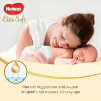 Лот: 13267334. Фото: 3. Подгузники Huggies для новорожденных... Дети растут