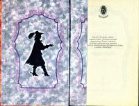 Лот: 15856057. Фото: 2. Книга "В омуте любви" (Джорджетт... Литература, книги