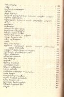 Лот: 13884217. Фото: 5. Джек Литон, Юрий Яшвили - Тагор...
