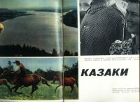 Лот: 19183259. Фото: 15. Журнал Советский союз.* № 9 за...