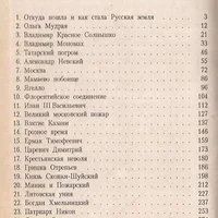 Лот: 11407838. Фото: 2. Петрушевский Александр - Рассказы... Общественные и гуманитарные науки