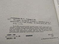 Лот: 18545712. Фото: 6. Альперович М. С., Слезкин Л. Ю...