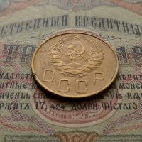 Лот: 8581513. Фото: 6. 5 копеек 1937 (№543)