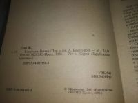 Лот: 14168046. Фото: 7. (3092315)Жорж Санд, Консуэло...