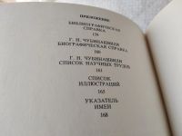 Лот: 19424367. Фото: 5. Чубинашвили Г.Н. Из истории средневекового...