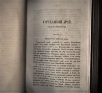Лот: 20514340. Фото: 7. Енисейская Сибирь.*Две больших...