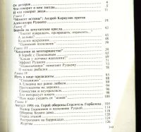 Лот: 19552277. Фото: 3. Гульбинский Н., Шакина М. Афганистан... Красноярск