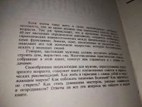 Лот: 18805429. Фото: 2. Вторая молодость Аполлона. Книга... Общественные и гуманитарные науки