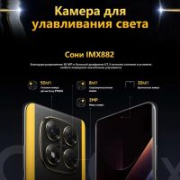 Лот: 24673547. Фото: 7. Xiaomi POCO X7 8/256