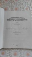Лот: 9898592. Фото: 3. Экзаменационные билеты 2017г. Литература, книги