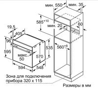 Лот: 11582192. Фото: 5. Духовой Шкаф Bosch Hbg 237Bs0R