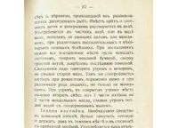 Лот: 13057215. Фото: 5. Орлов П. П. Домашняя аптека...