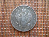 Лот: 5016915. Фото: 2. 1 рубль 1818 серебро. Монеты