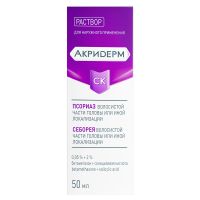 Лот: 23982804. Фото: 5. Акридерм СК р-р для наруж.прим...