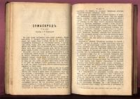 Лот: 20832513. Фото: 7. Кнут Гамсун * Полное собрание...