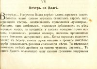 Лот: 17287224. Фото: 14. книжка для детей.* Василий Немирович-Данченко...