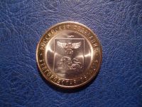 Лот: 11298149. Фото: 2. 10 рублей 2016 года Белгородская... Монеты