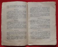 Лот: 22140695. Фото: 2. (№4761-И-423/LIII) билеты для... Учебники и методическая литература