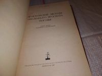 Лот: 17292197. Фото: 2. П. Н. Белов Практические методы... Наука и техника