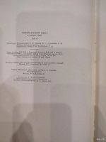 Лот: 18560347. Фото: 6. Словарь русского языка 1958года...