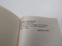 Лот: 25898642. Фото: 2. озю..вбр..(5092322А) серия Исцели... Литература, книги