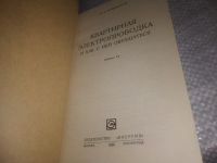 Лот: 24885326. Фото: 2. (3092352)Каминский Е.А Квартирная... Дом, сад, досуг