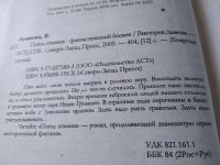 Лот: 18252795. Фото: 14. Серия "Боярская сотня": Они всего...