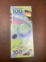 Лот: 25888626. Фото: 2. Купюра 100 рублей. Банкноты