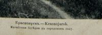 Лот: 16634056. Фото: 3. Енисейская Сибирь.*дореволюционная... Коллекционирование, моделизм