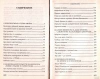 Лот: 13670038. Фото: 2. Пучков Дмитрий (Goblin) - Мужские... Литература, книги