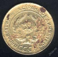 Лот: 1461903. Фото: 2. 5 копеек 1931 года от рубля !. Монеты