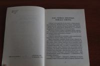 Лот: 8076037. Фото: 2. Борис Акунин: Любовник смерти. Литература, книги
