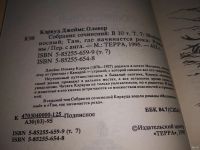 Лот: 17793488. Фото: 10. Кервуд Джеймс Оливер, Собрание...
