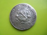 Лот: 3757208. Фото: 5. Рубль 1921 г.,серебро,подлинник...