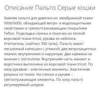 Лот: 20963594. Фото: 3. Зимнее пальто. Дети растут