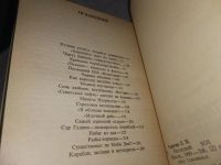 Лот: 19013028. Фото: 4. Скрягин Л. Последний SOS `Вольтурно... Красноярск