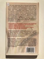 Лот: 23301757. Фото: 2. Фэн-шуй и ведение переговоров... Общественные и гуманитарные науки