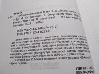 Лот: 18485328. Фото: 18. оз...(2092320) Собрание сочинений...