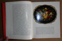 Лот: 5995444. Фото: 8. Книга Творческие проблемы современных...