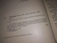 Лот: 5735783. Фото: 4. Полпреды России, Александр Тараданкин... Красноярск