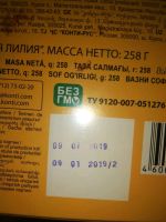 Лот: 14299213. Фото: 2. Конфеты Лилия в коробке. Кондитерские изделия, конфеты