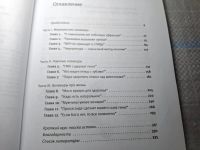 Лот: 24967350. Фото: 4. Oz. (4092315) В интернете кто-то...