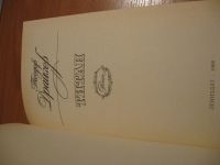 Лот: 4553286. Фото: 2. Т. Драйзер - Титан. Литература, книги