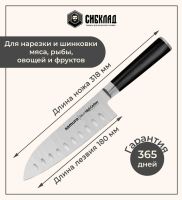 Лот: 25315983. Фото: 2. Нож «Samura Mo-V» Сантоку 180... Посуда, кухонная утварь