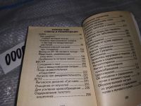 Лот: 17333780. Фото: 5. Малахов Геннадий Петрович - Оздоровление...