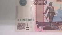 Лот: 6680610. Фото: 2. Россия 500 рублей 1997 Модификация... Банкноты