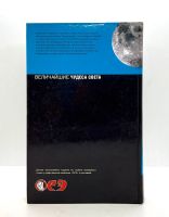 Лот: 23534489. Фото: 7. 📕 Низовский А. Ю. Величайшие...