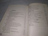 Лот: 25722389. Фото: 3. OzР/ВбР(4092390)Ошлаков М. Сталин... Литература, книги